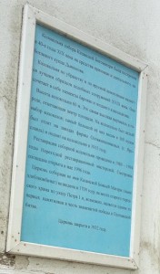 каз собор.
